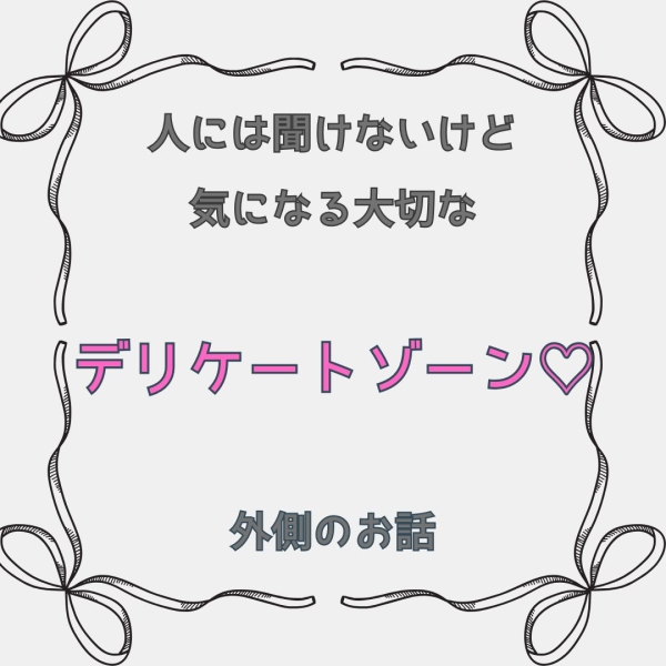 意外と知らない？！あの原因③