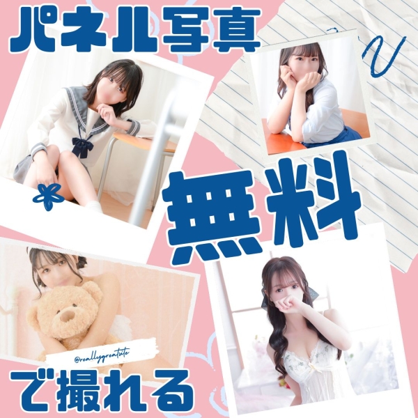 パネル写真も無料で撮れます♡