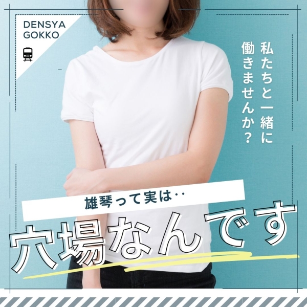 雄琴って実は穴場！？