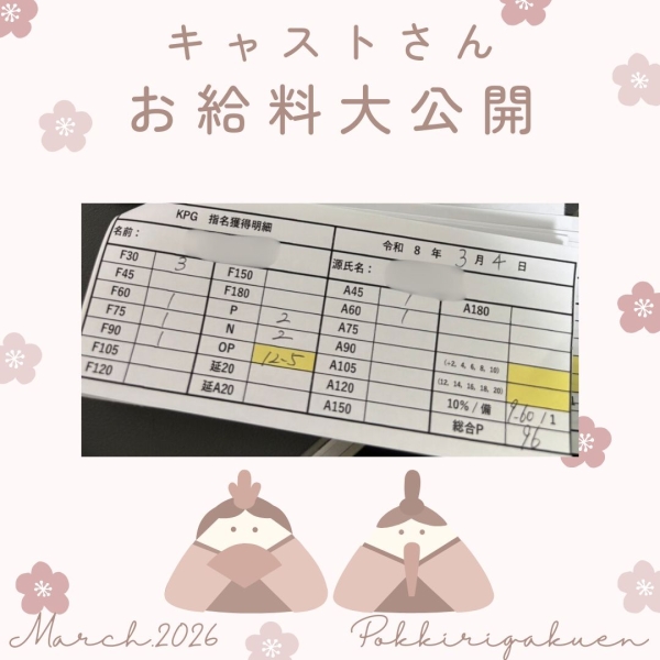 4日女の子こんなに稼いでます！【12時-22時】