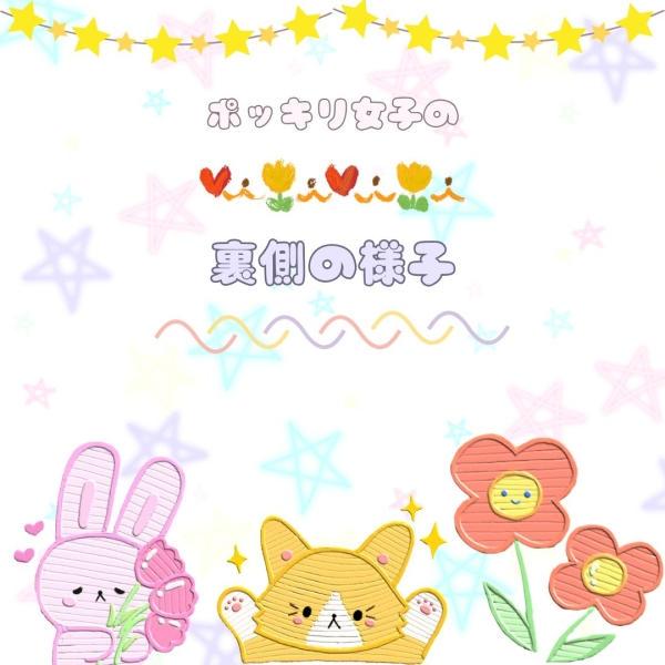 仲良しな女の子達