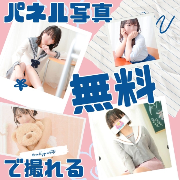 パネル写真も無料で撮れます♡