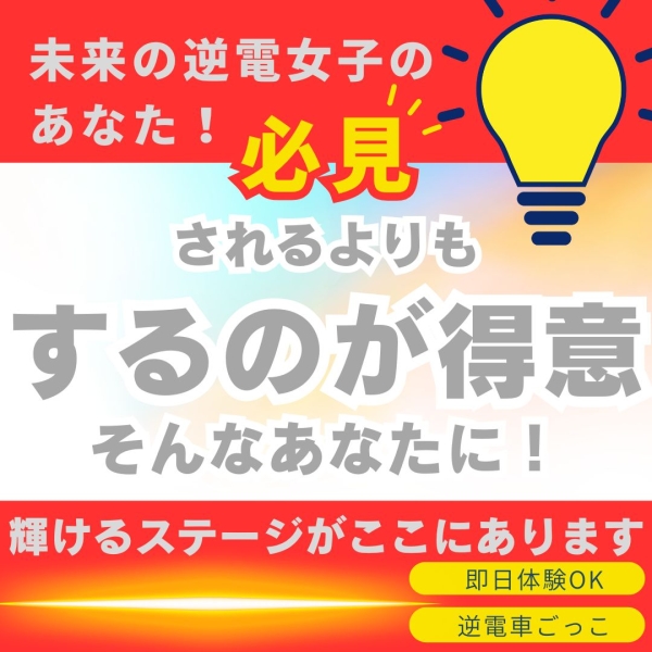 するのが好きな方！