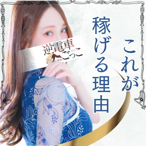 稼げる理由はこちら！！