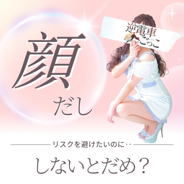 顔出ししなくちゃ稼げない？