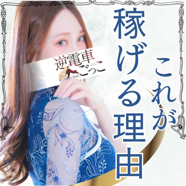 稼げる理由はこちら！！