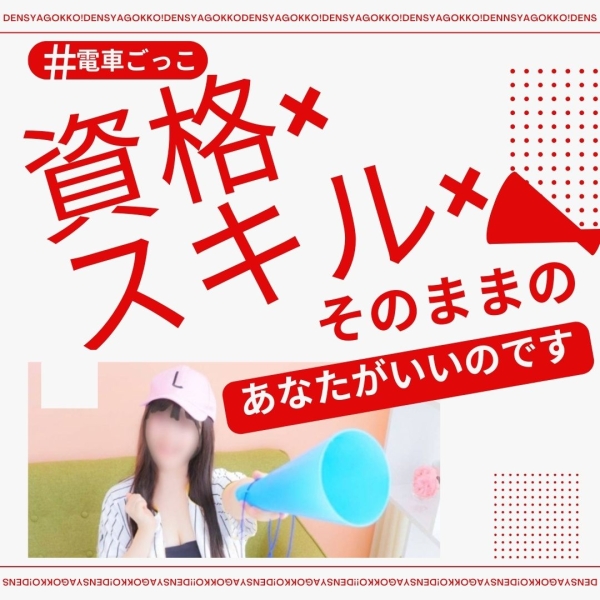 スキルや資格はいる？