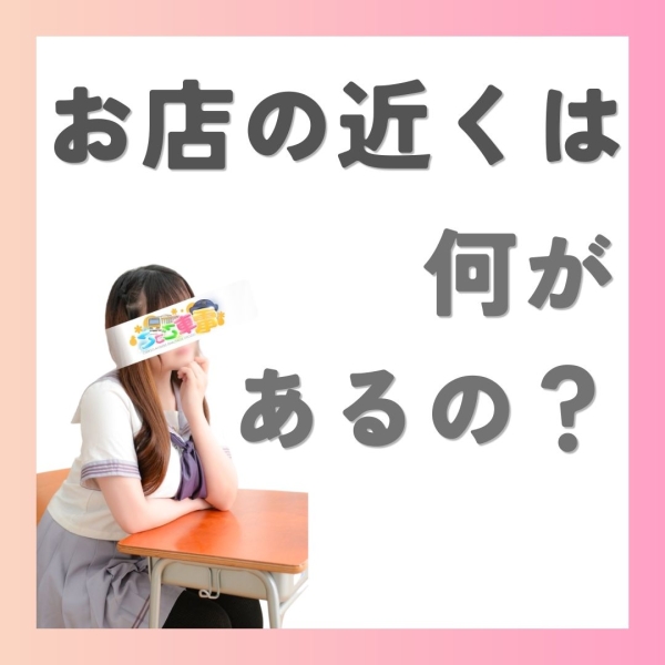 近くに買い物できるお店はある?
