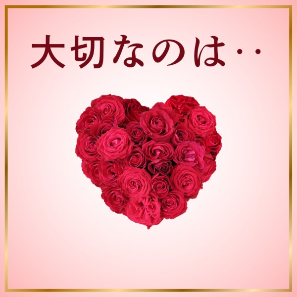 大事なのは〇〇です!!