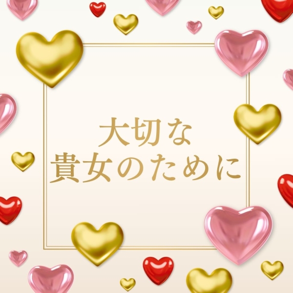 毎月必ず!キャストさんを守るために!!
