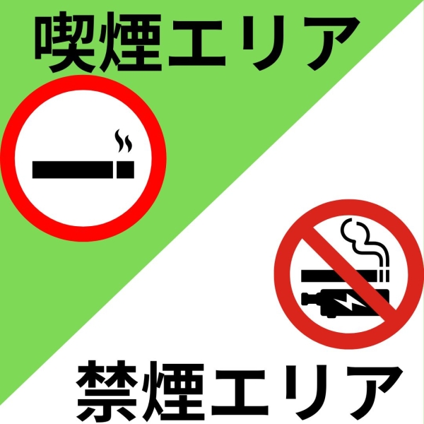 タバコ事情