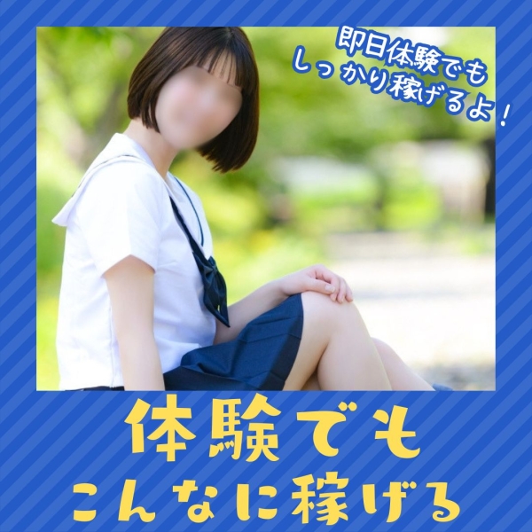 事前ご予約がなくても稼げます!