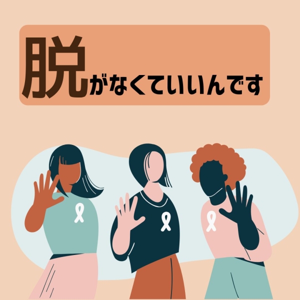 面接時は脱がないとだめ?
