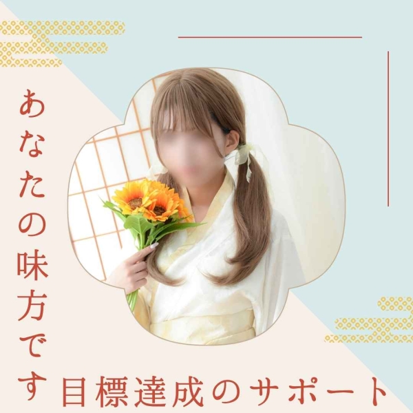 目標達成して卒業しよう⭐︎