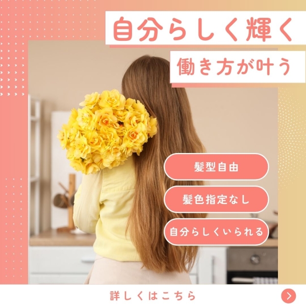 髪色に指定はありますか?
