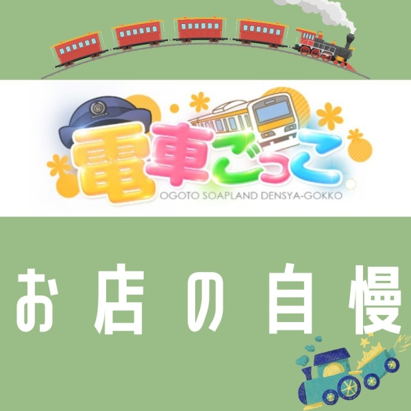 お店の自慢を聞かせてください!
