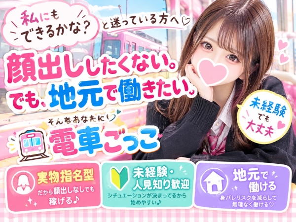 「私にもできるかな？」と迷っている方へ♡