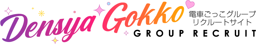 滋賀 雄琴 電車ごっこグループ求人サイト